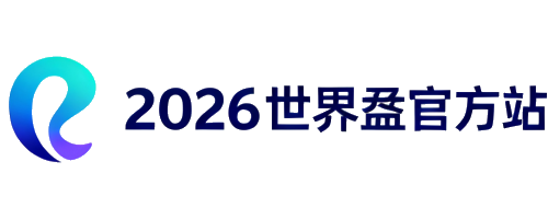 2026世界盃台灣官方站點